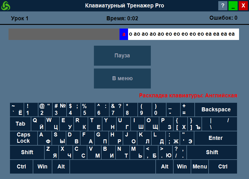 клавиатурный тренажер скачать бесплатно