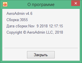 скачать aeroadmin