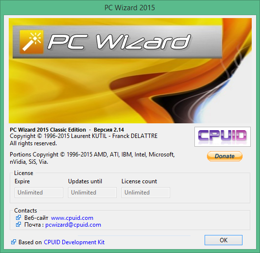 скачать pc wizard 2015 русская версия