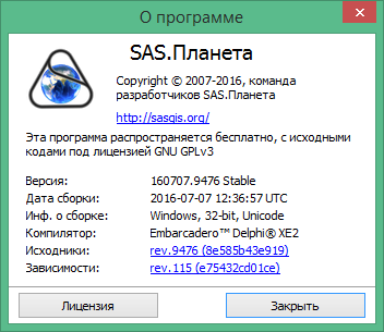 скачать sas планета последняя версия на русском