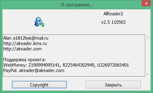 alreader для windows 10