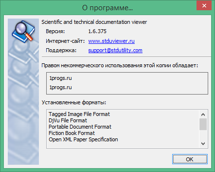 stdu viewer скачать бесплатно русскую версию