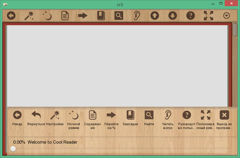 скачать cool reader