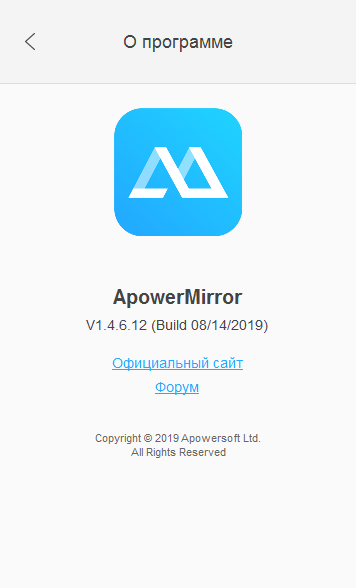 apowermirror скачать на пк