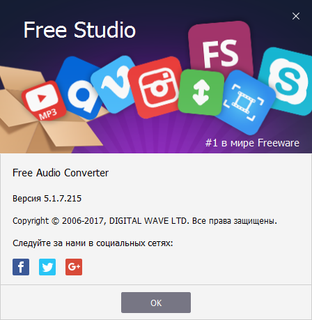 free audio converter скачать бесплатно на русском