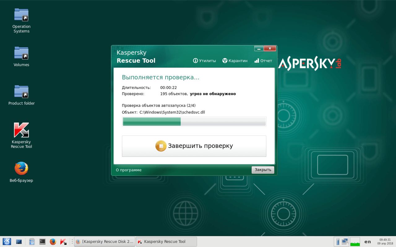 kaspersky rescue disk скачать