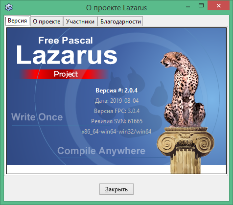 lazarus скачать бесплатно на русском