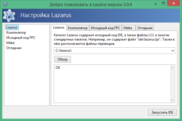 lazarus скачать