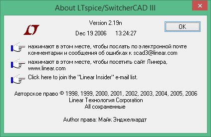 ltspice скачать