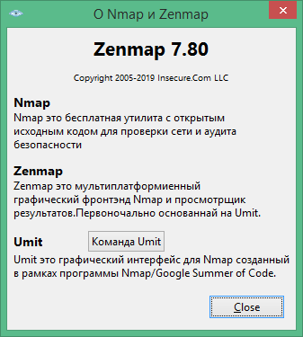 nmap скачать