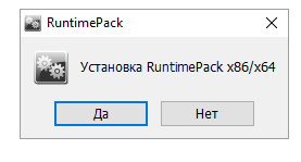 runtimepack скачать