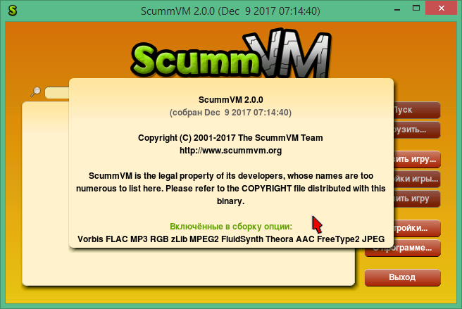 scummvm