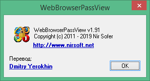 webbrowserpassview скачать бесплатно на русском