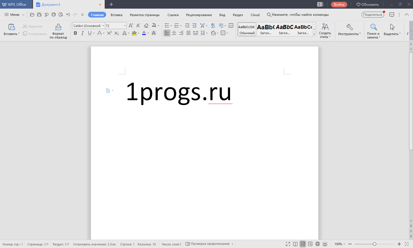 wps office 2019