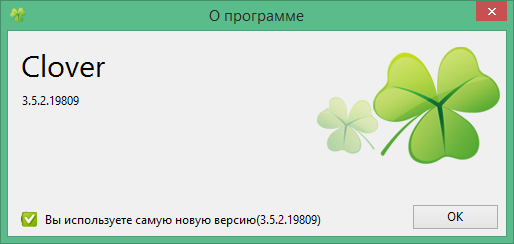 скачать clover для windows 10