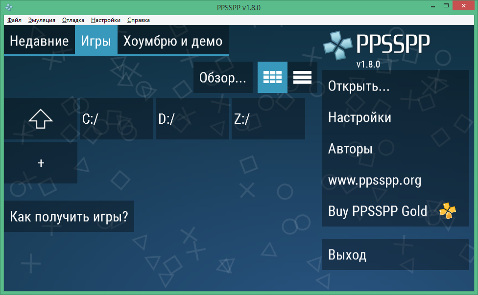 скачать ppsspp