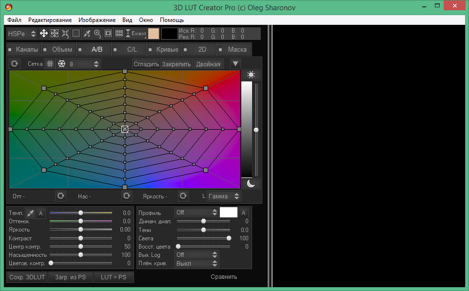 3D LUT Creator