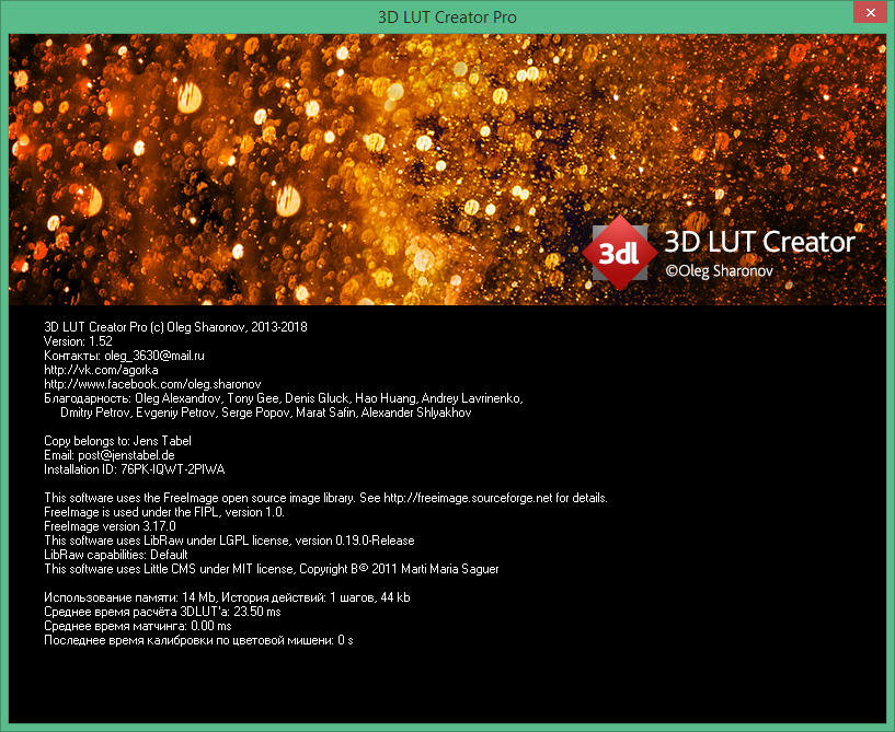 3d lut creator скачать торрент