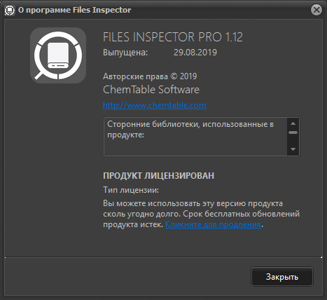 Files Inspector Pro скачать