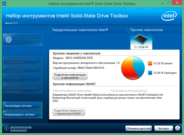 Intel SSD Toolbox