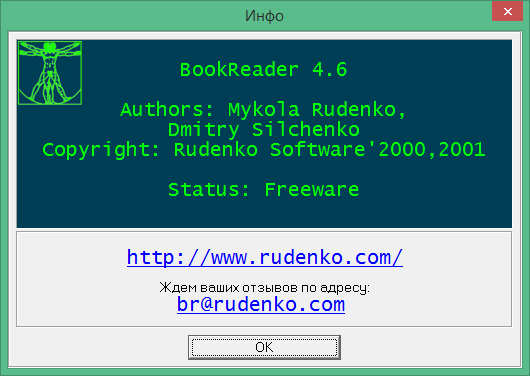 bookreader скачать