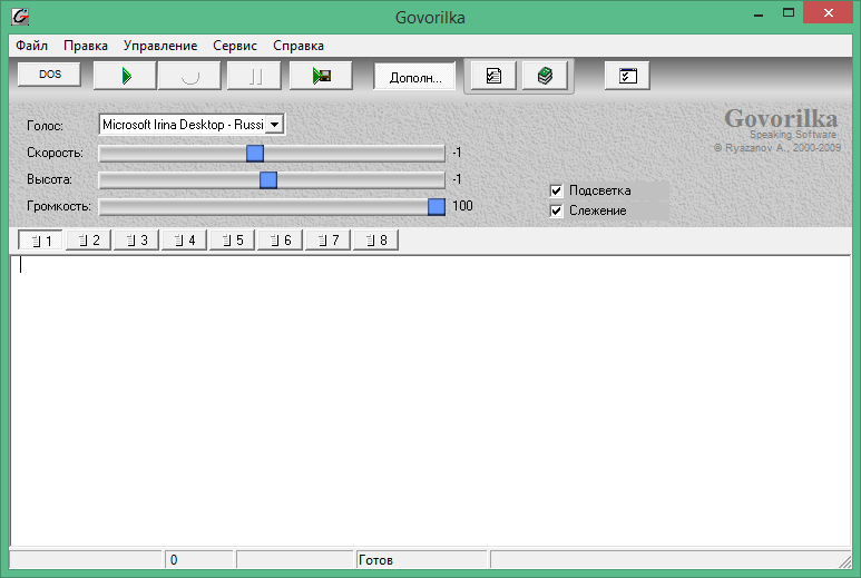 govorilka скачать
