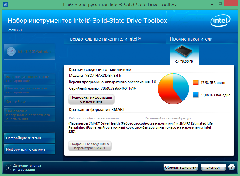 intel ssd toolbox rus скачать