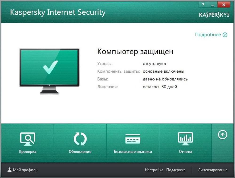 kaspersky internet security скачать