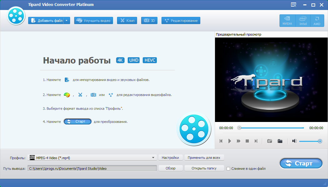 tipard video converter platinum скачать торрент