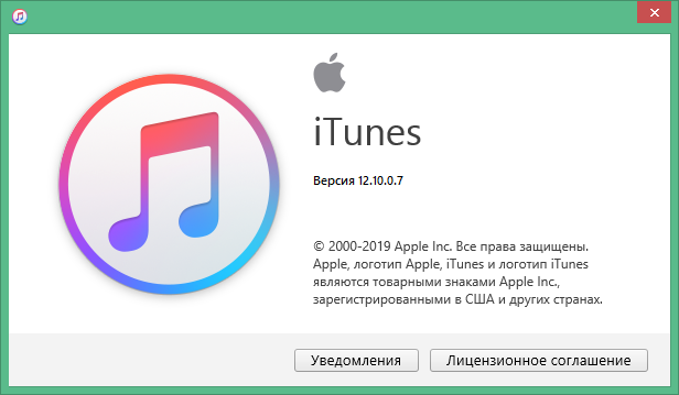 скачать itunes для windows 10