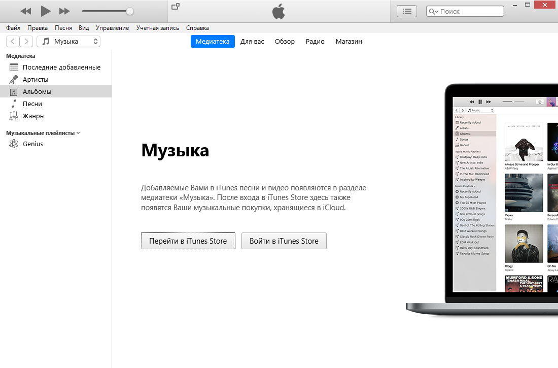 скачать itunes