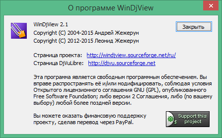 скачать windjview на русском бесплатно