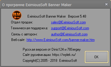 Banner Maker скачать