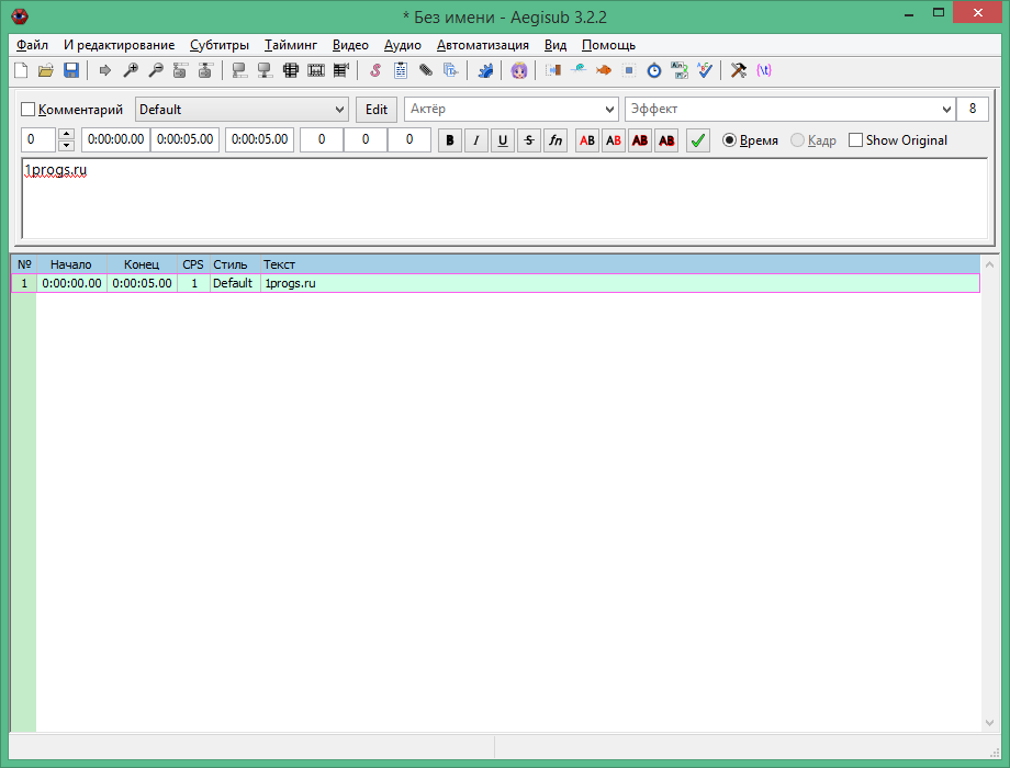 aegisub скачать бесплатно русская версия