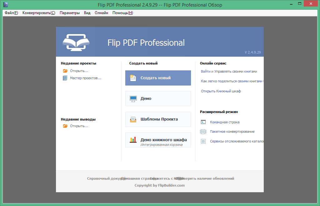 flip pdf