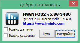 hwinfo32