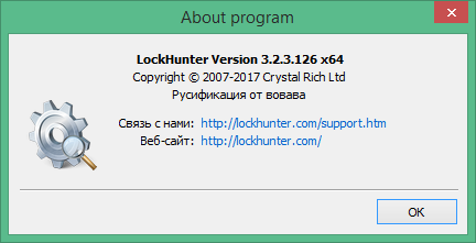 lockhunter скачать на русском бесплатно