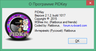 pidkey скачать