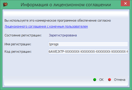 ufs explorer professional recovery скачать