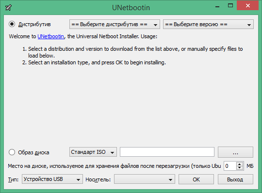 unetbootin скачать