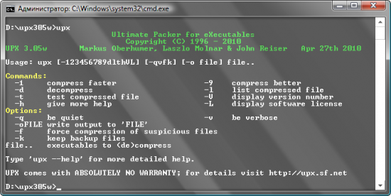 upx скачать