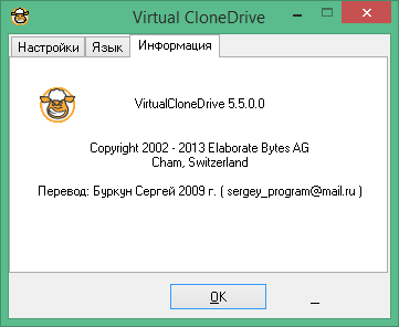 virtual clonedrive скачать бесплатно на русском