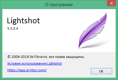 скачать lightshot