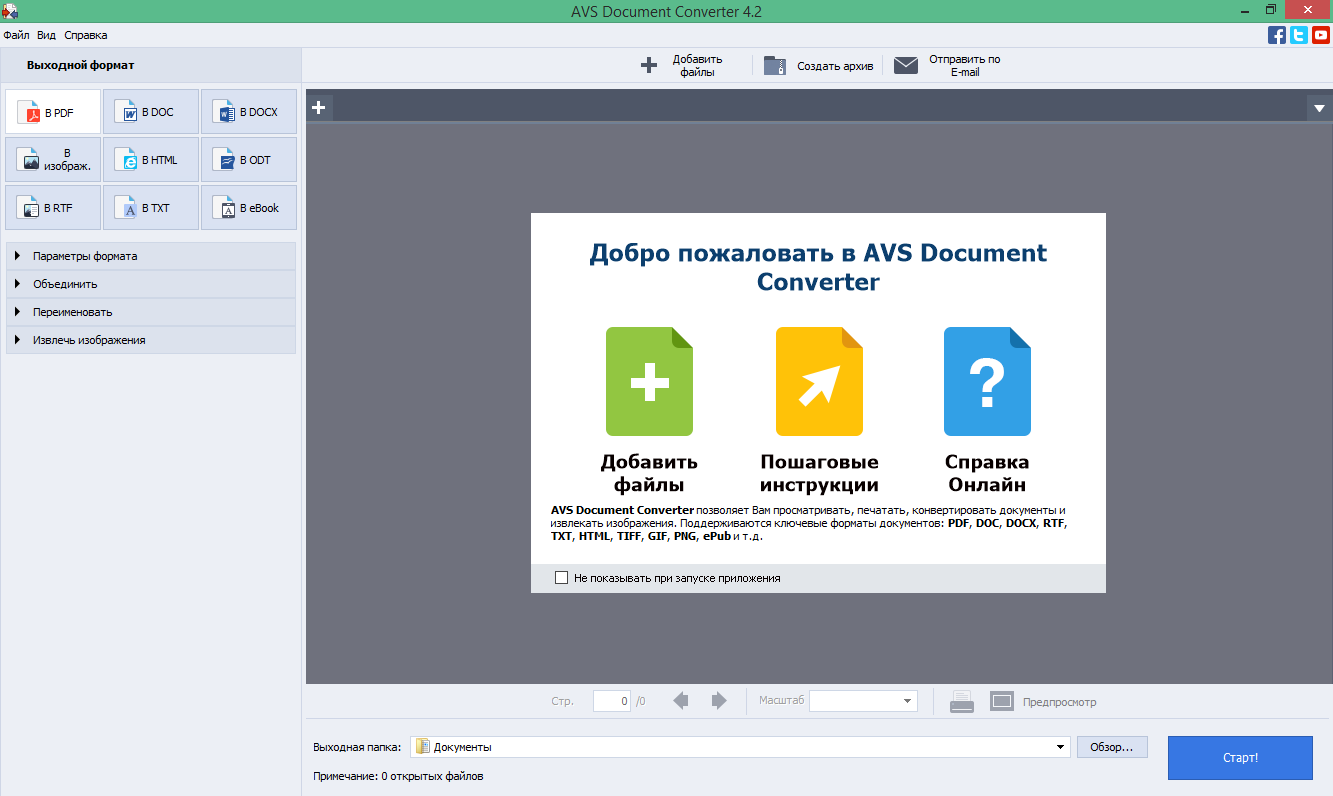 AVS Document Converter