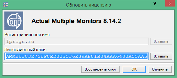 Actual Multiple Monitors крякнутый скачать торрент