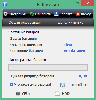 BatteryCare