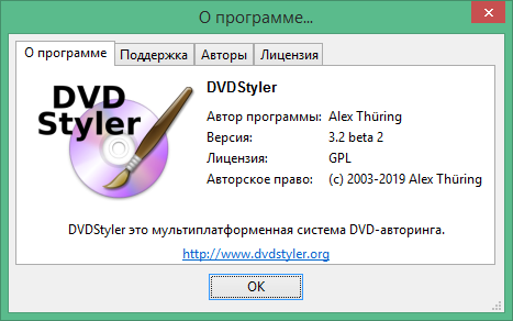 DVDStyler скачать