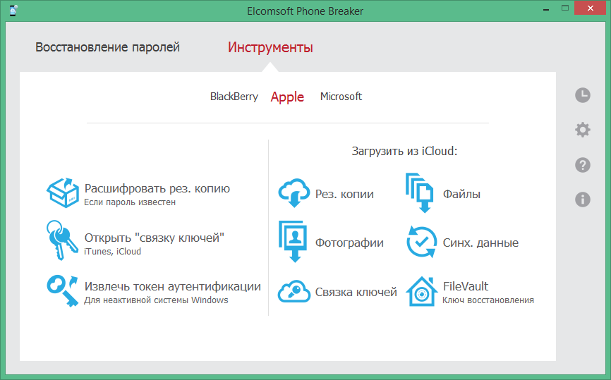 Elcomsoft Phone Breaker