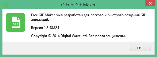 GIF Maker скачать