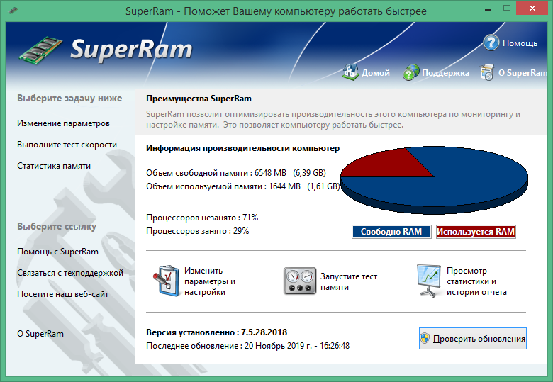 SuperRam